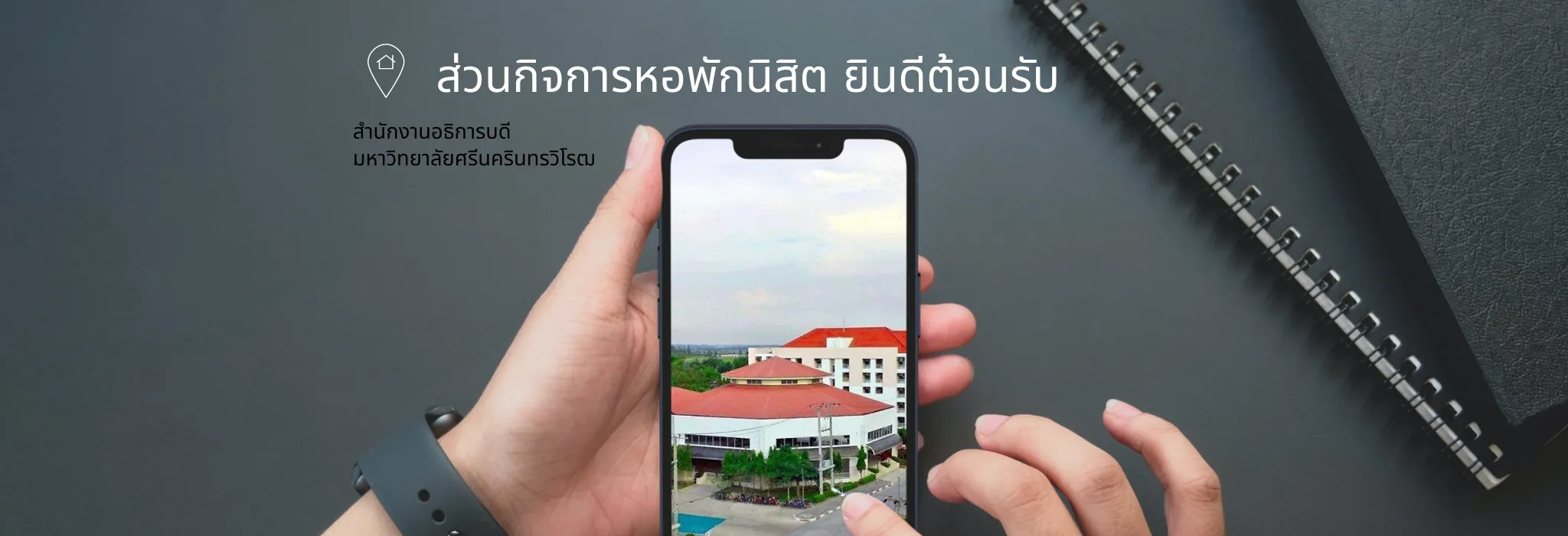 SWU Residence 1